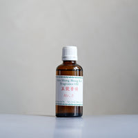 酒店經典香型擴香精華 50ml